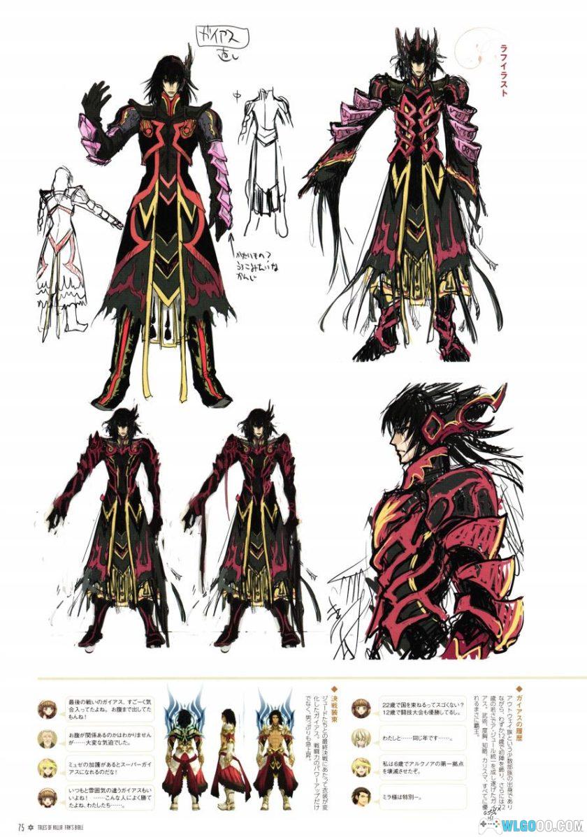 《无限传说》粉丝向设定集 HD版|Tales of Xillia Famitsu Fans Bible-图片18