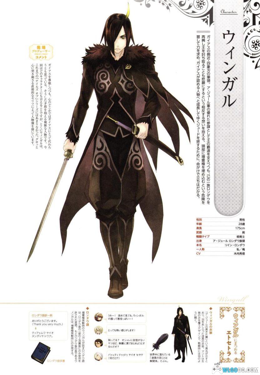 《无限传说》粉丝向设定集 HD版|Tales of Xillia Famitsu Fans Bible-图片19