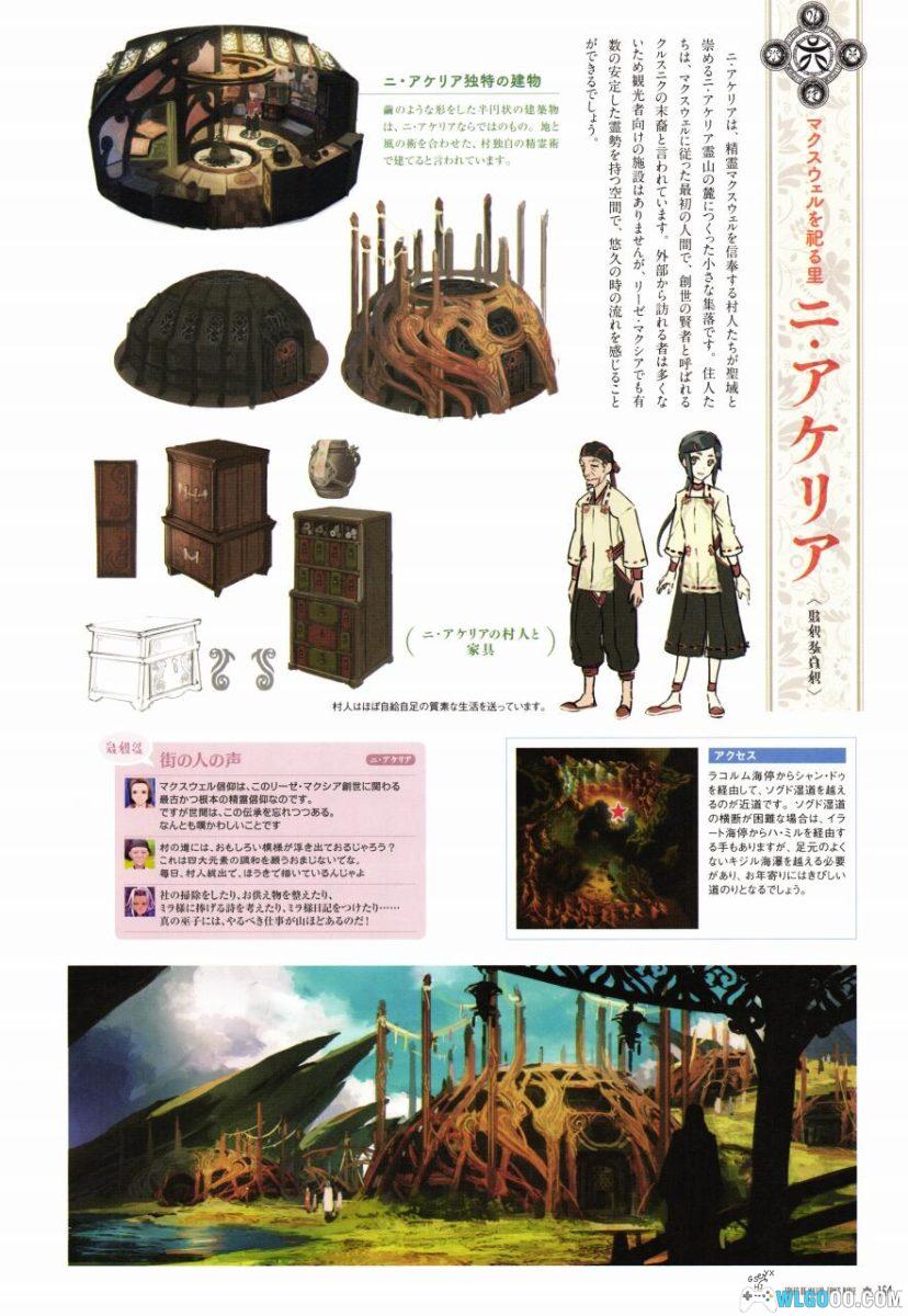 《无限传说》粉丝向设定集 HD版|Tales of Xillia Famitsu Fans Bible-图片20