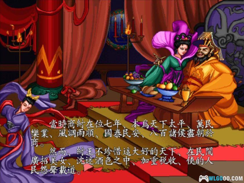 PC太子传说[兼容Win11][1997]｜附攻略-图片5