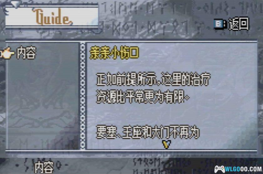 GBA火焰纹章：白衣女巫[汉化V3]-2025.11.19发布-图片15