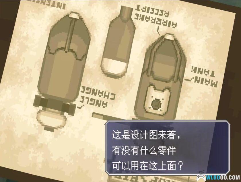 PS1洛克人DASH2：庞大的遗产[1.0汉化]｜攻略金手指-2025.11.7发布-图片302