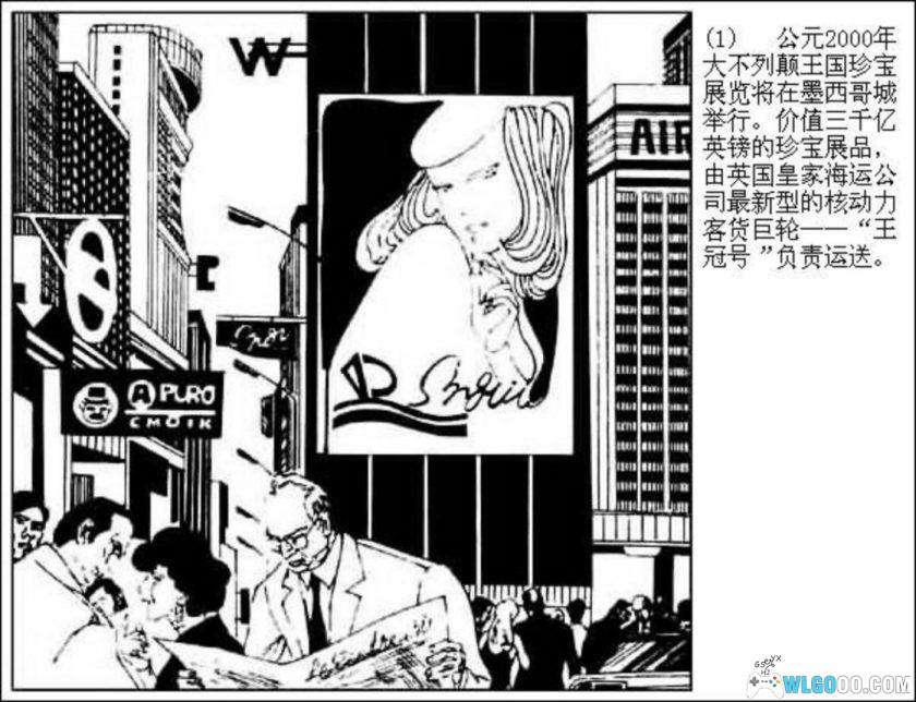 连环画 海底魔王的末日[1990年]－岭南美术-图片2