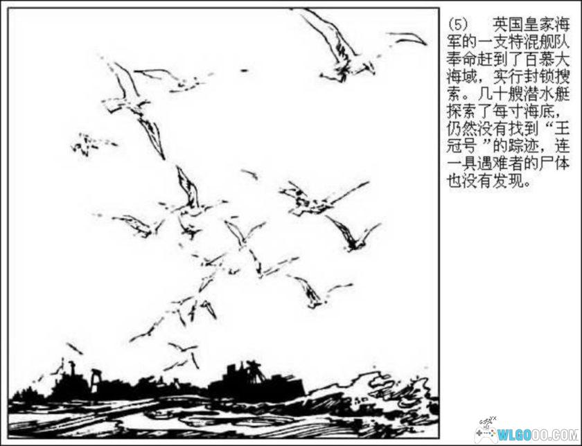 连环画 海底魔王的末日[1990年]－岭南美术-图片6