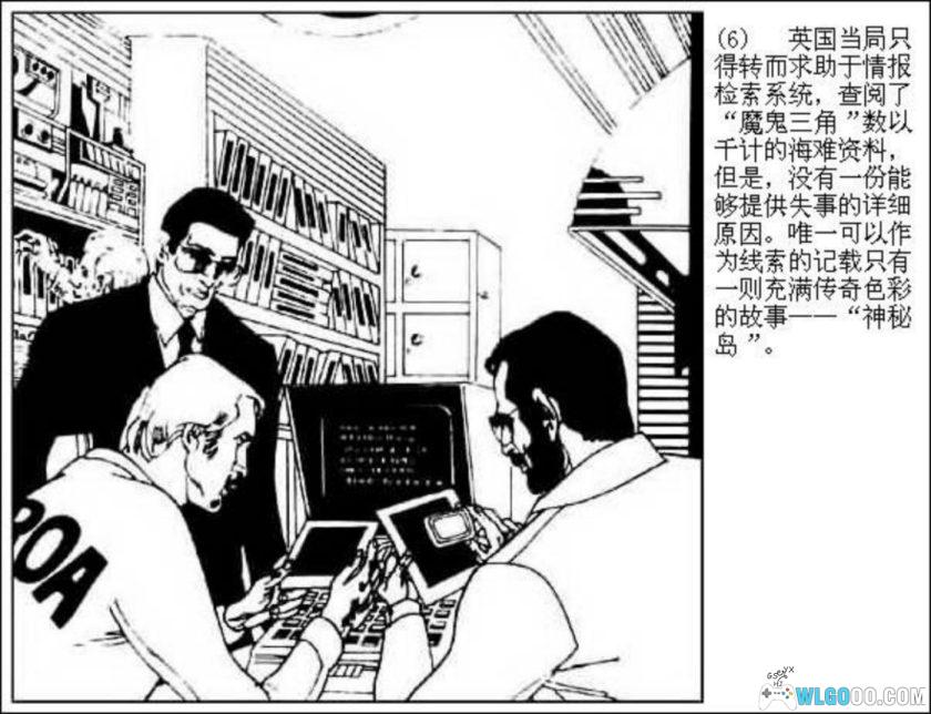 连环画 海底魔王的末日[1990年]－岭南美术-图片7