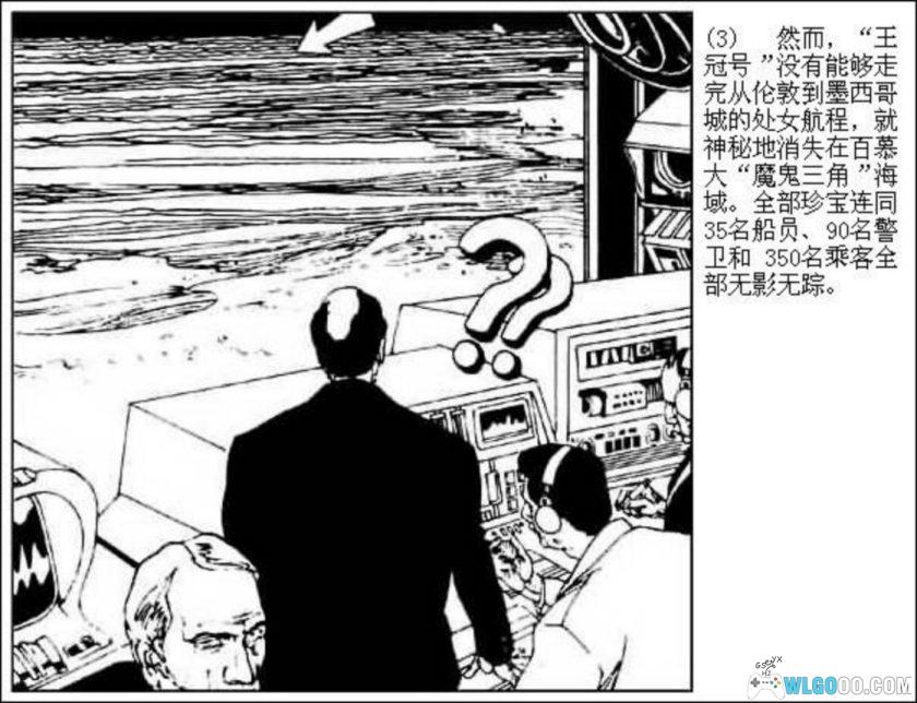 连环画 海底魔王的末日[1990年]－岭南美术-图片4
