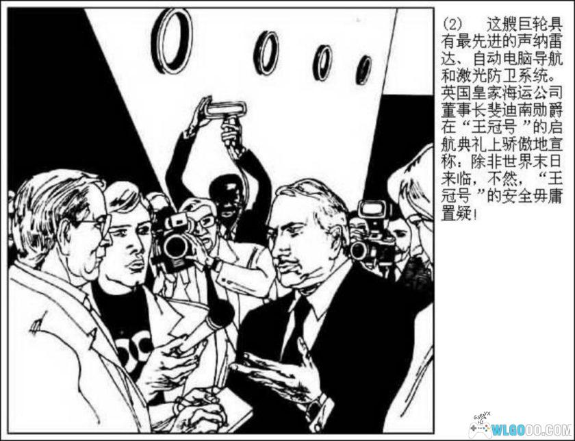 连环画 海底魔王的末日[1990年]－岭南美术-图片3