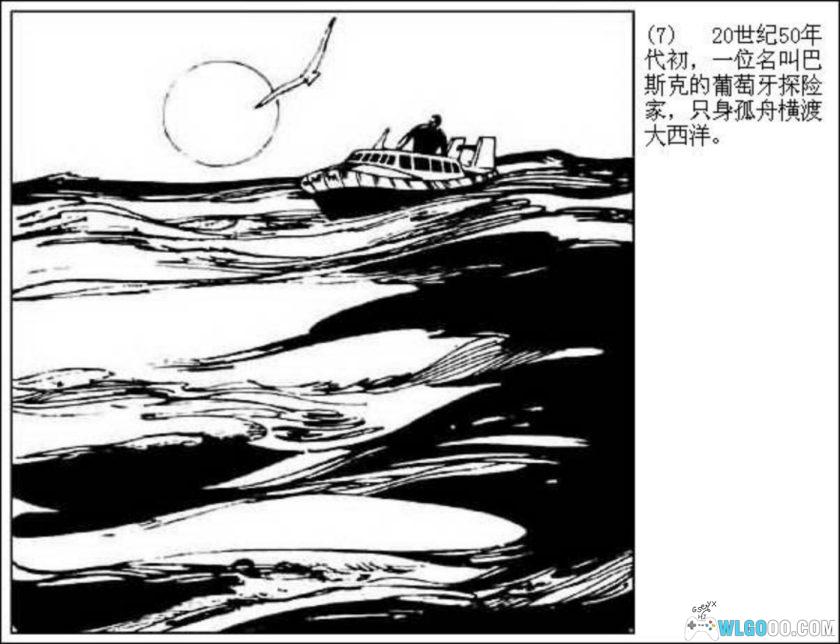 连环画 海底魔王的末日[1990年]－岭南美术-图片8