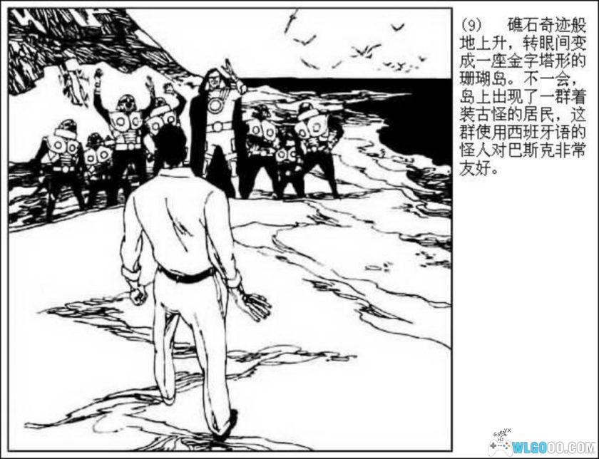连环画 海底魔王的末日[1990年]－岭南美术-图片10