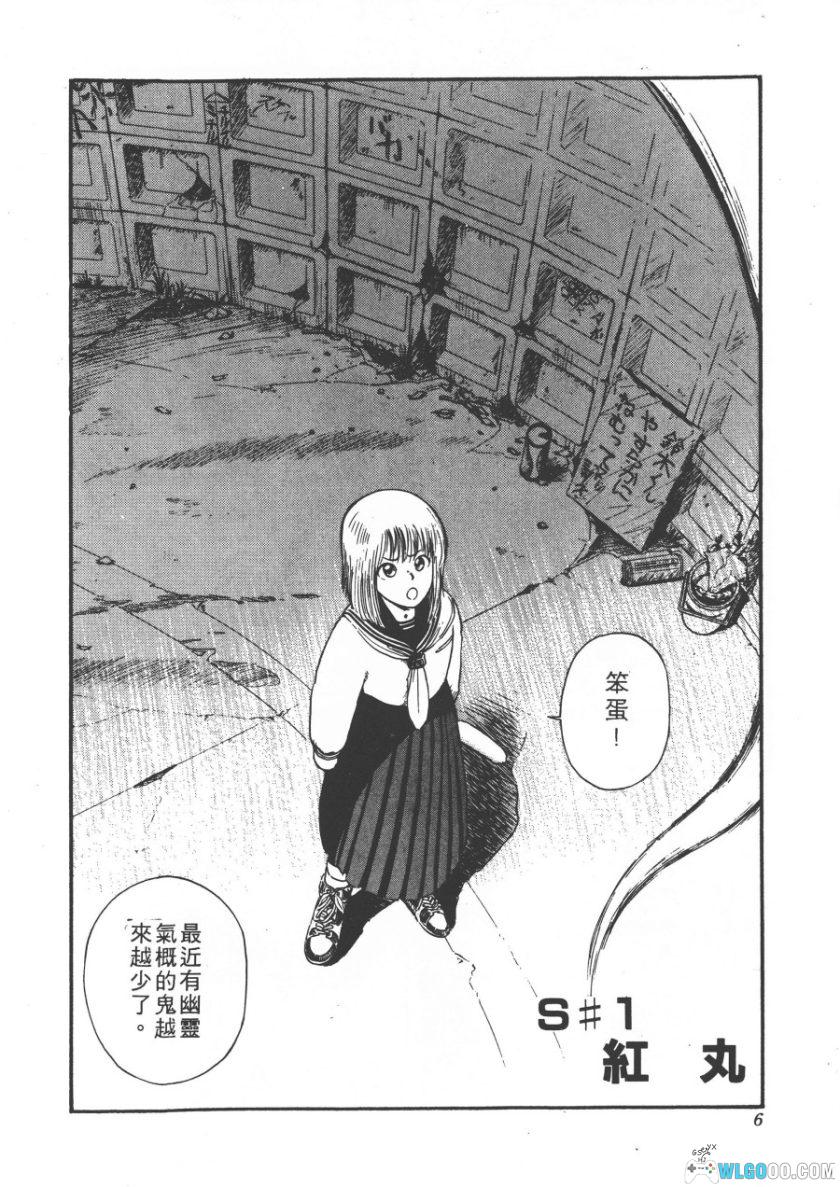 漫画 侵蚀者EATER[全5卷]｜薄根正俊，科幻灵异-图片3