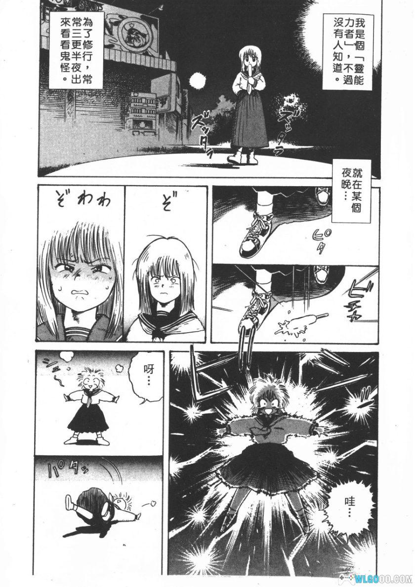 漫画 侵蚀者EATER[全5卷]｜薄根正俊，科幻灵异-图片4