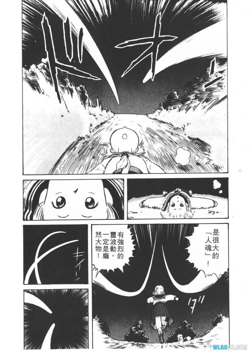 漫画 侵蚀者EATER[全5卷]｜薄根正俊，科幻灵异-图片5