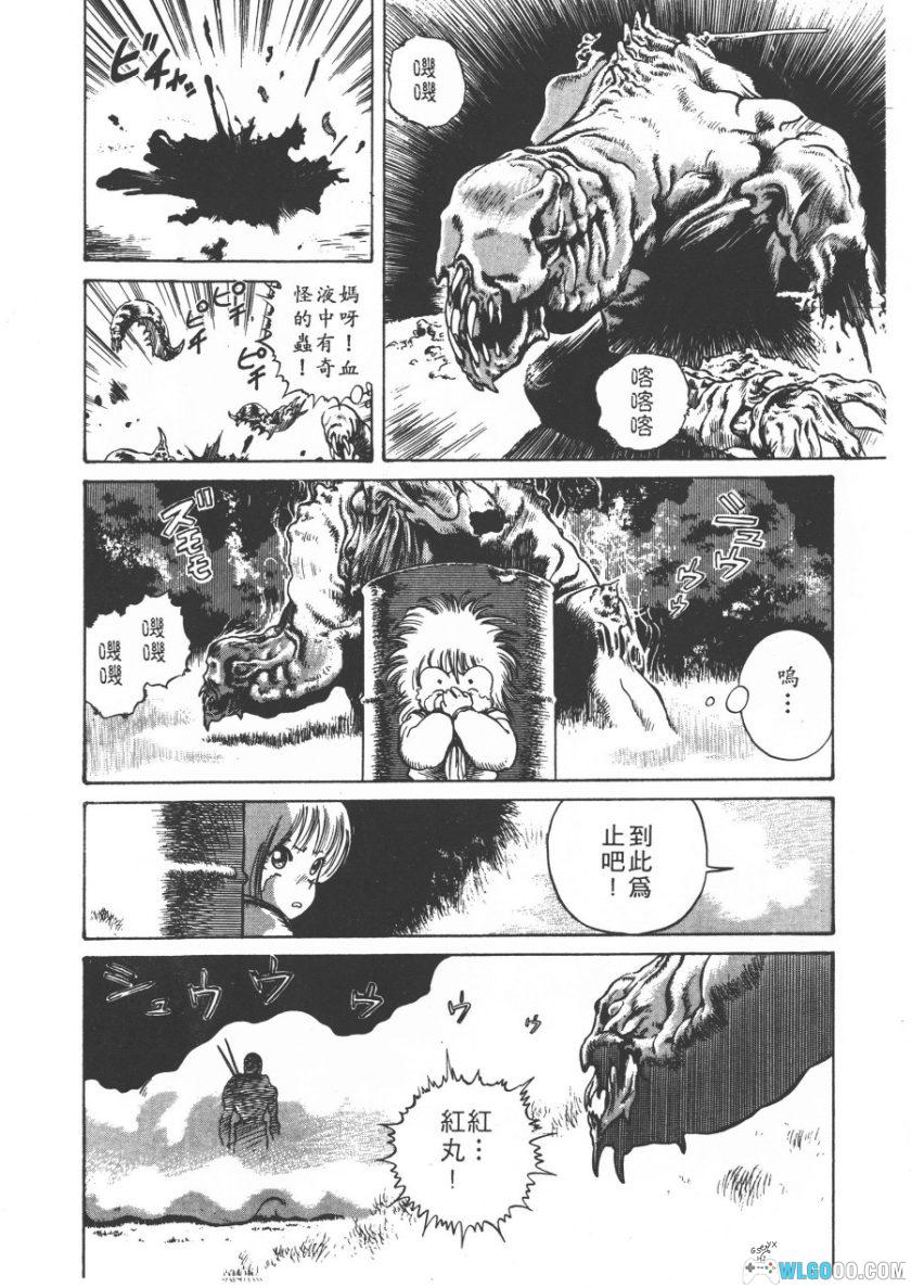 漫画 侵蚀者EATER[全5卷]｜薄根正俊，科幻灵异-图片7