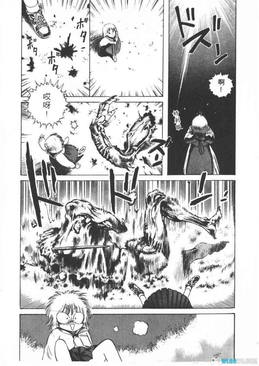 漫画 侵蚀者EATER[全5卷]｜薄根正俊，科幻灵异-图片6