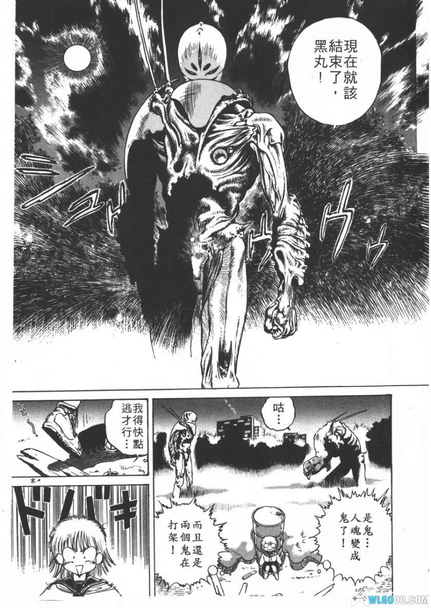 漫画 侵蚀者EATER[全5卷]｜薄根正俊，科幻灵异-图片8