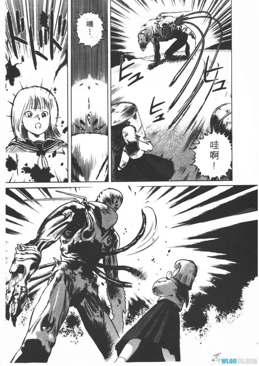 漫画 侵蚀者EATER[全5卷]｜薄根正俊，科幻灵异-图片10