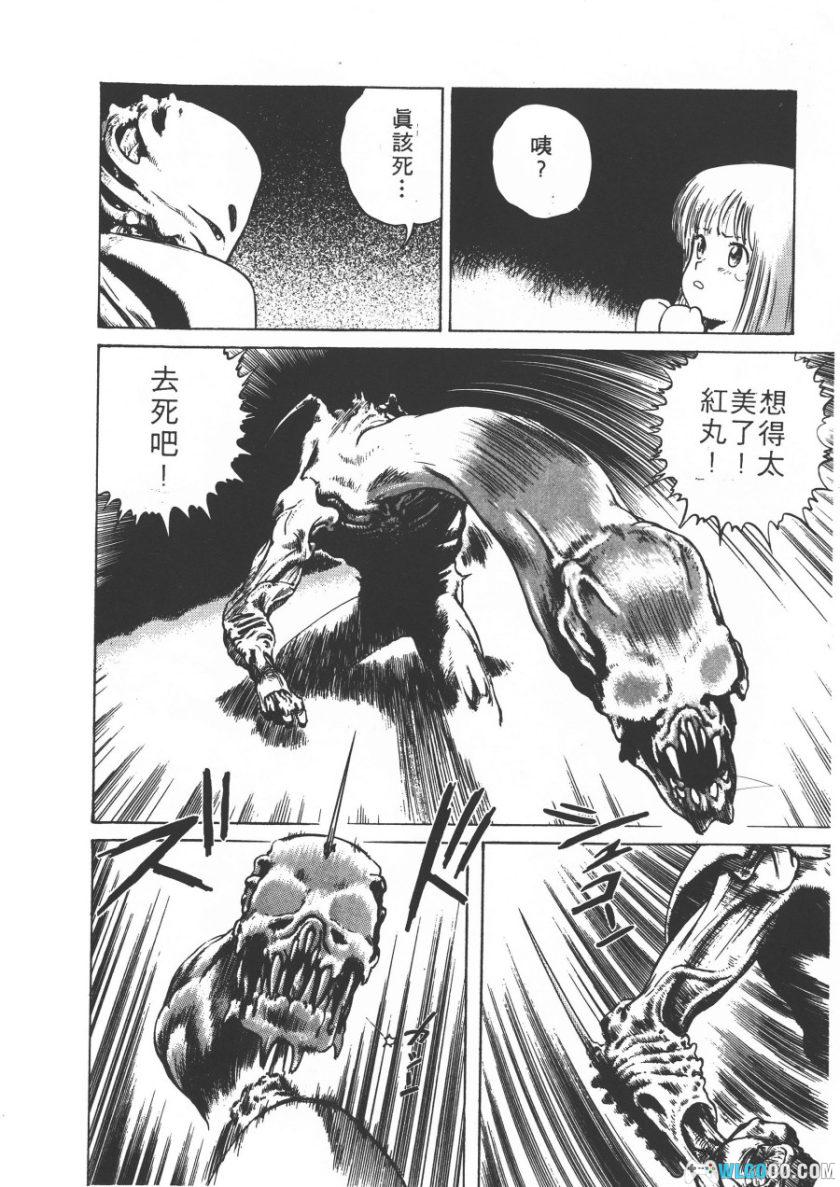 漫画 侵蚀者EATER[全5卷]｜薄根正俊，科幻灵异-图片11