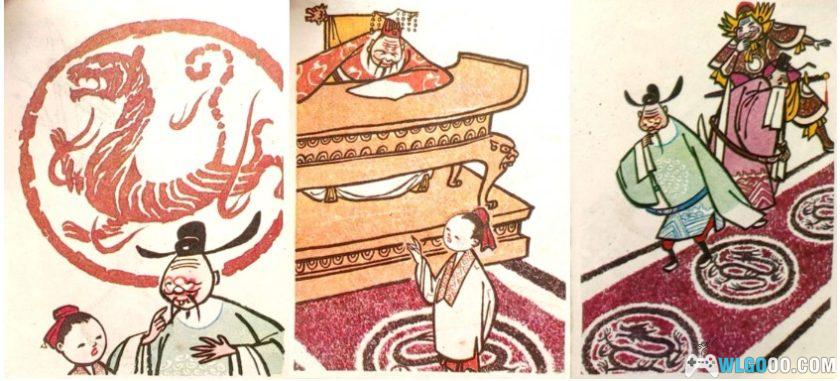 杂谈：1961年动画《人参娃娃》和连环画《八百鞭子》-图片15