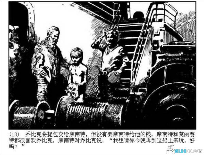 连环画 海底城的国王[1984]－浙江人美，探险故事-图片14