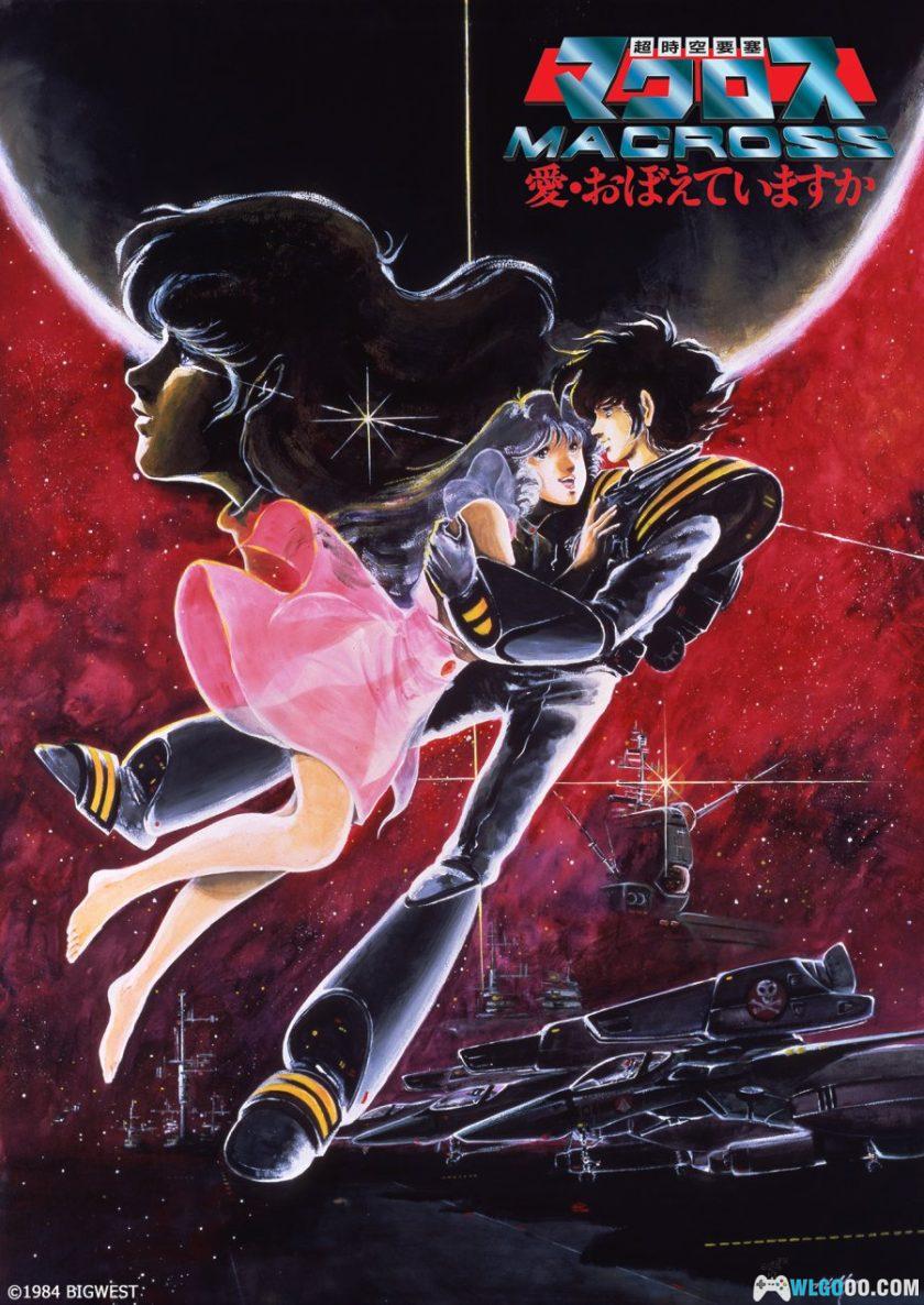 动画 超时空要塞 可曾记得爱(1984)｜1080P修复-图片1