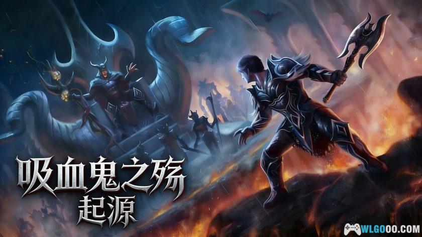 安卓 吸血鬼之殇：起源 v1.18.121[中文]｜MOD菜单-图片1