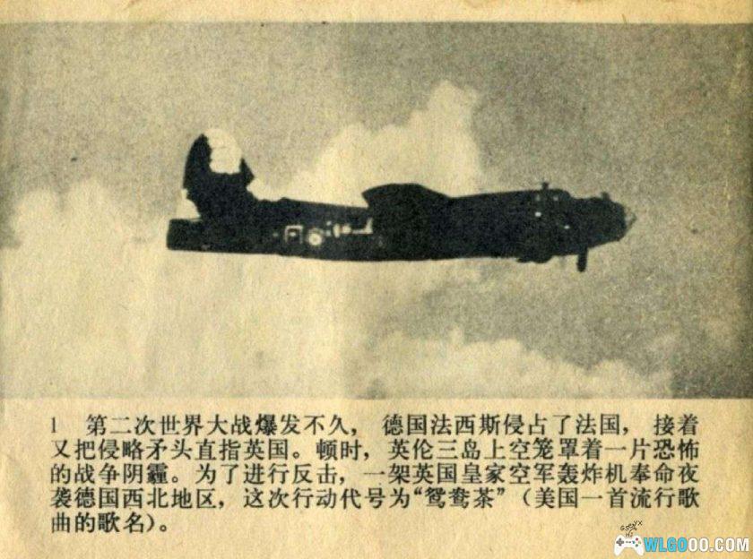 连环画 虎口脱险[1983年]－法国战争喜剧-图片2