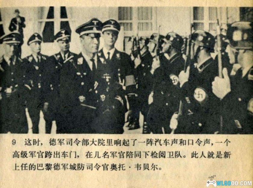 连环画 虎口脱险[1983年]－法国战争喜剧-图片10