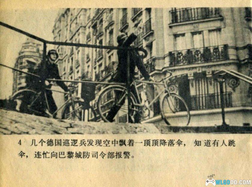 连环画 虎口脱险[1983年]－法国战争喜剧-图片5