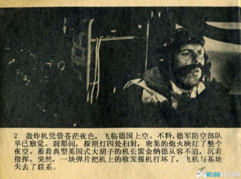 连环画 虎口脱险[1983年]－法国战争喜剧-图片3