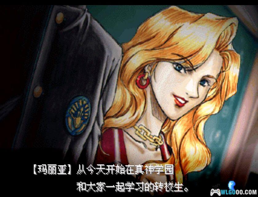 PS1东京魔人学园剑风帖：阳之章[汉化]｜附攻略-2025.11.12发布-图片4