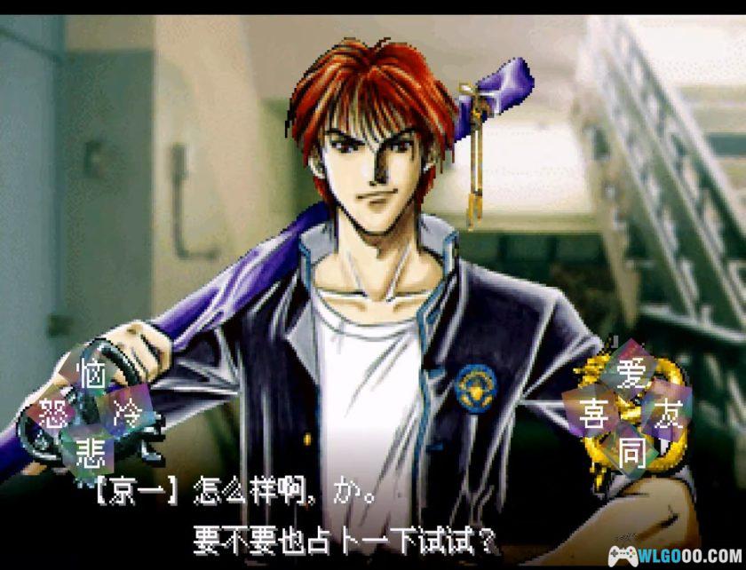 PS1东京魔人学园剑风帖：阳之章[汉化]｜附攻略-2025.11.12发布-图片8