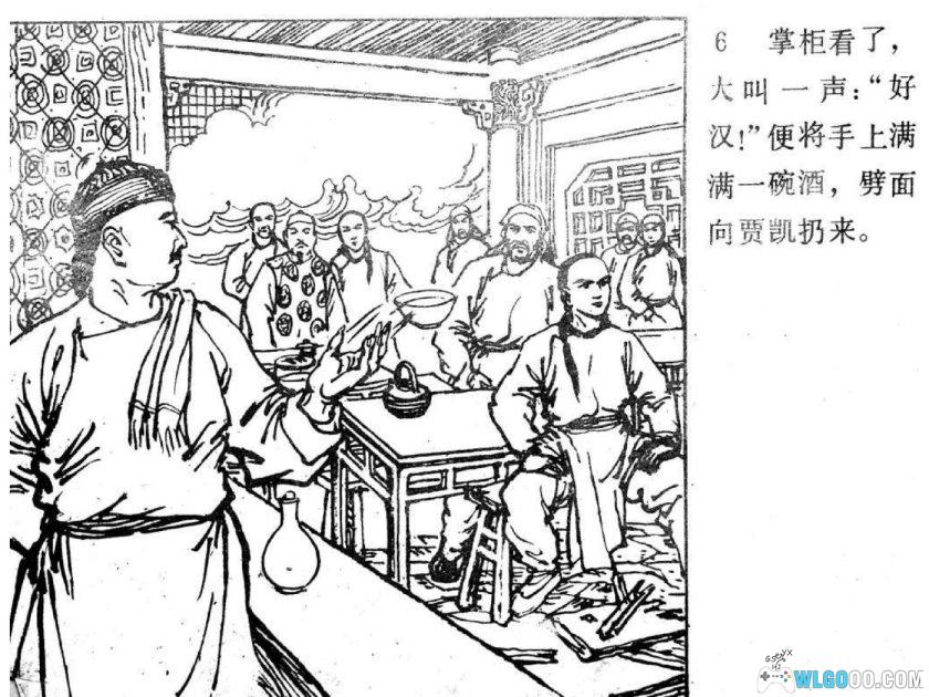 连环画 血战平南府[1985年]－岭南美术-图片7