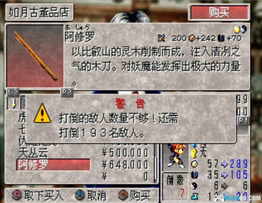 PS1东京魔人学园剑风帖：阳之章[汉化]｜附攻略-2025.11.12发布-图片10