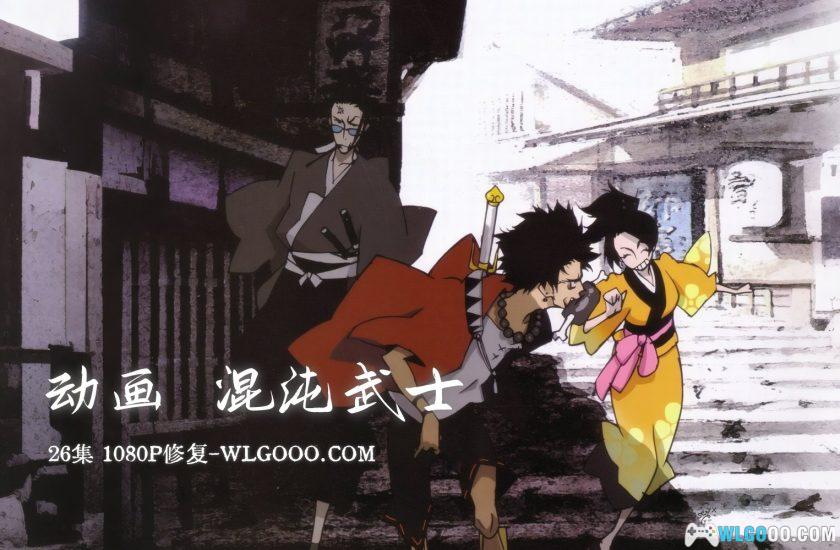 动画 混沌武士(2004)[26集][日语中字]｜1080P高清-图片1