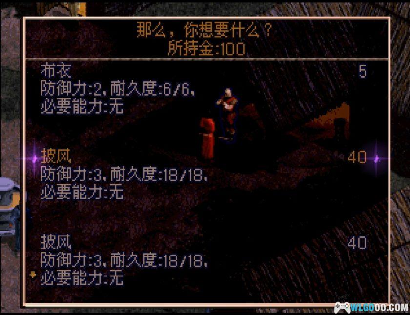 PS1暗黑破坏神[汉化V6]｜金手指-2025.11.28发布-图片5