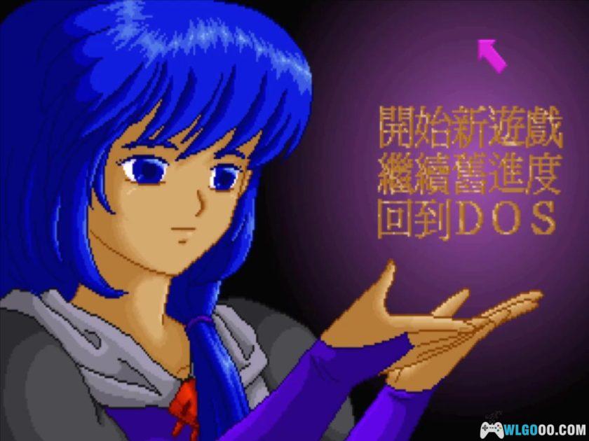 PC王子传奇[兼容Win11][1995]｜附攻略本-图片5