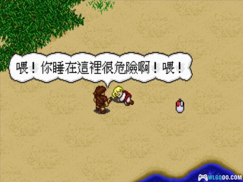 PC王子传奇[兼容Win11][1995]｜附攻略本-图片10