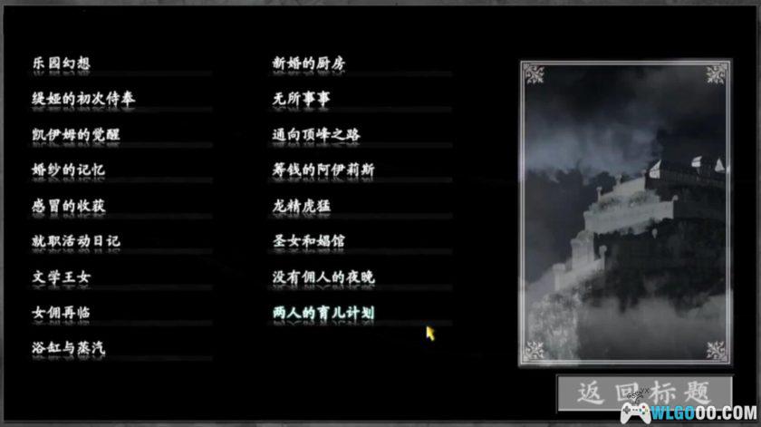 PSV秽翼的尤斯蒂娅[汉化]｜附攻略-2025.11.8发布-图片3