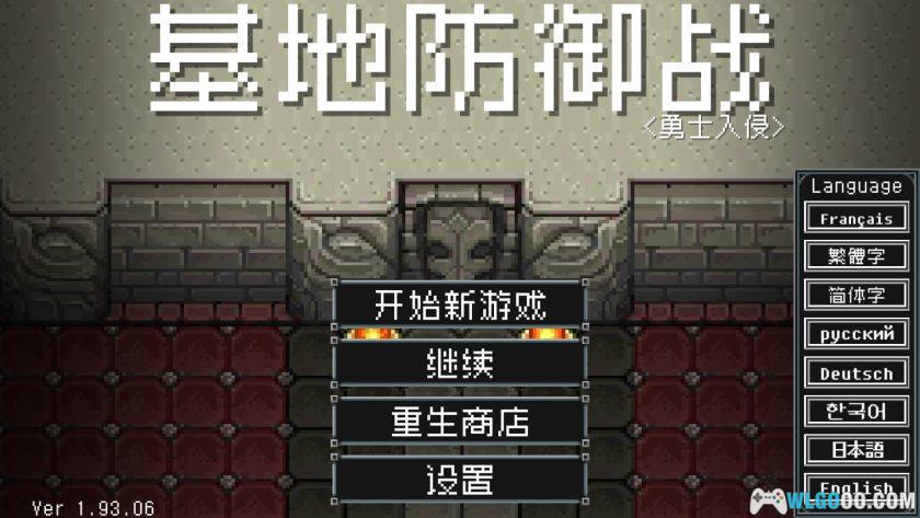 安卓 基地防御战 v1.93.06[中文]｜像素塔防-图片3