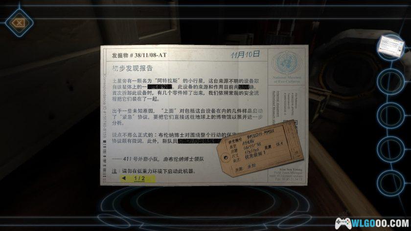 安卓 异星装置博物馆 v1.21.157[中文]｜机械结构解谜-图片7