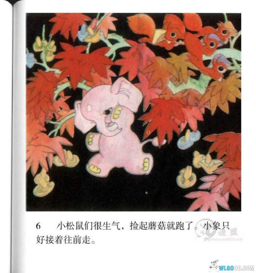 连环画 小象遇难记[1981年]－全彩，叶飞-图片7