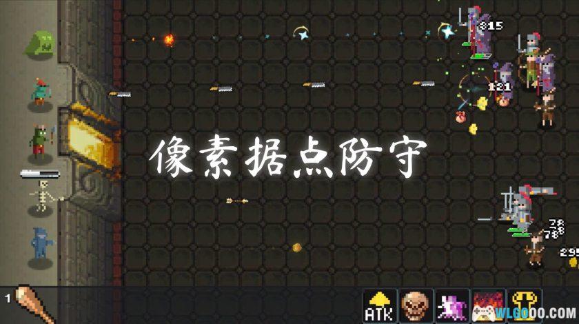 安卓 基地防御战 v1.93.06[中文]｜像素塔防-图片2