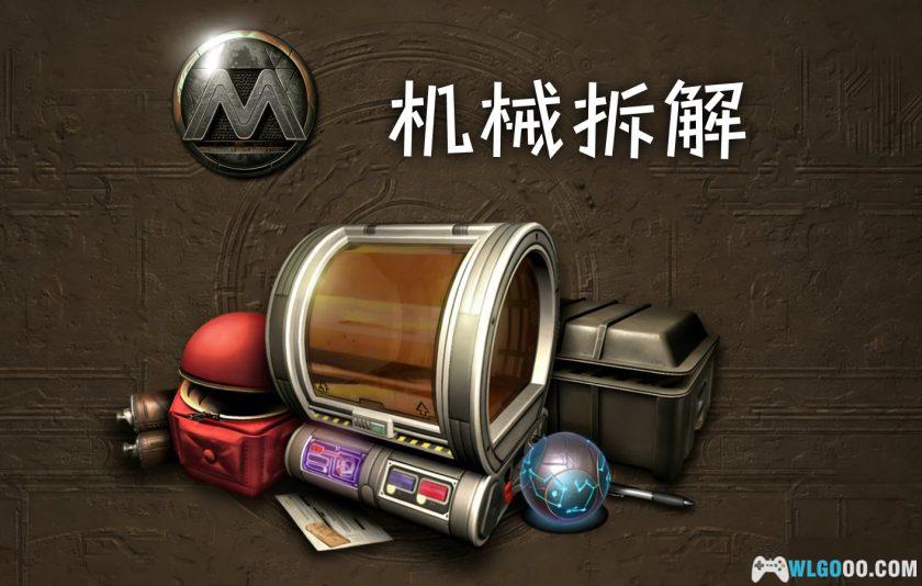 安卓 异星装置博物馆 v1.21.157[中文]｜机械结构解谜-图片1