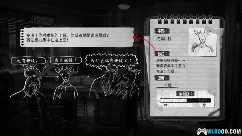安卓 公鸡神探 v1.0.8[中文]｜黑色电影风的悬疑-图片8