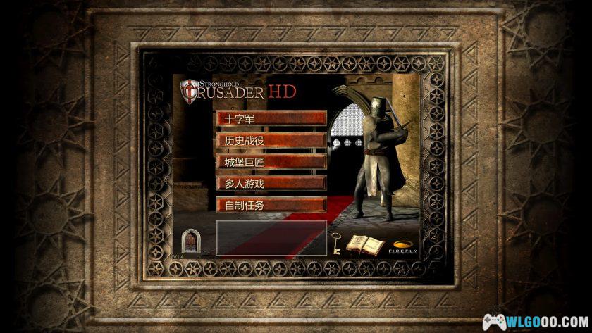 PC要塞：十字军东征 高清版v1.41a[2002]｜中世纪城堡攻防-图片2