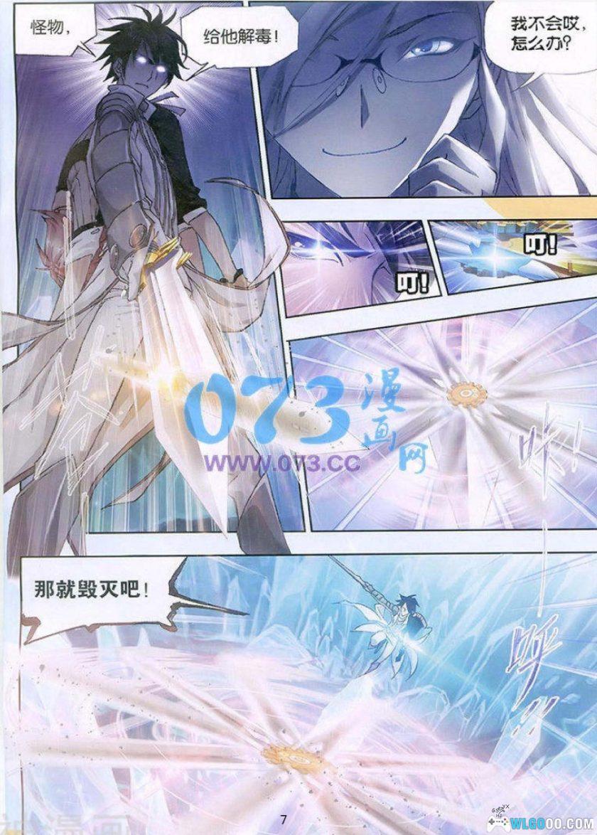 漫友版《漫画世界》255期全 PDF格式-图片13