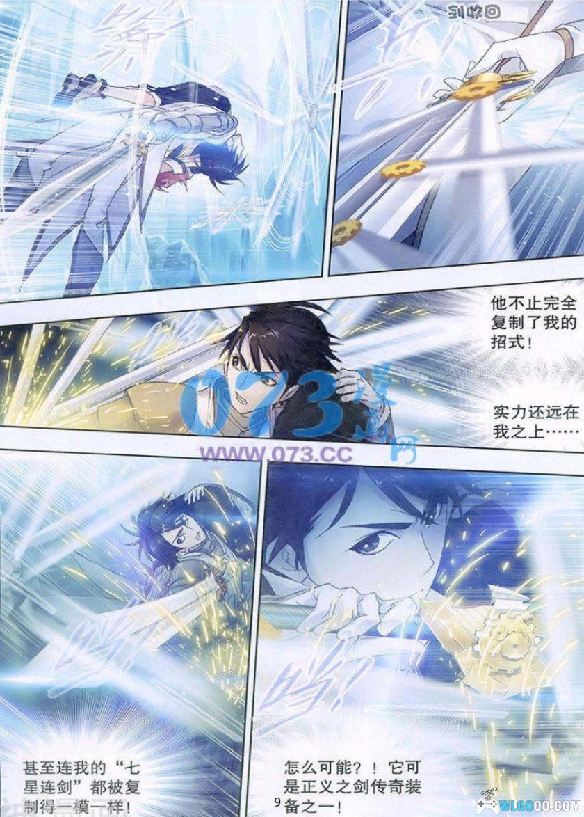 漫友版《漫画世界》255期全 PDF格式-图片15