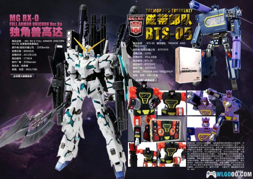 杂志《模玩志FIGURE JOY》全16卷｜模型入手指南-图片2