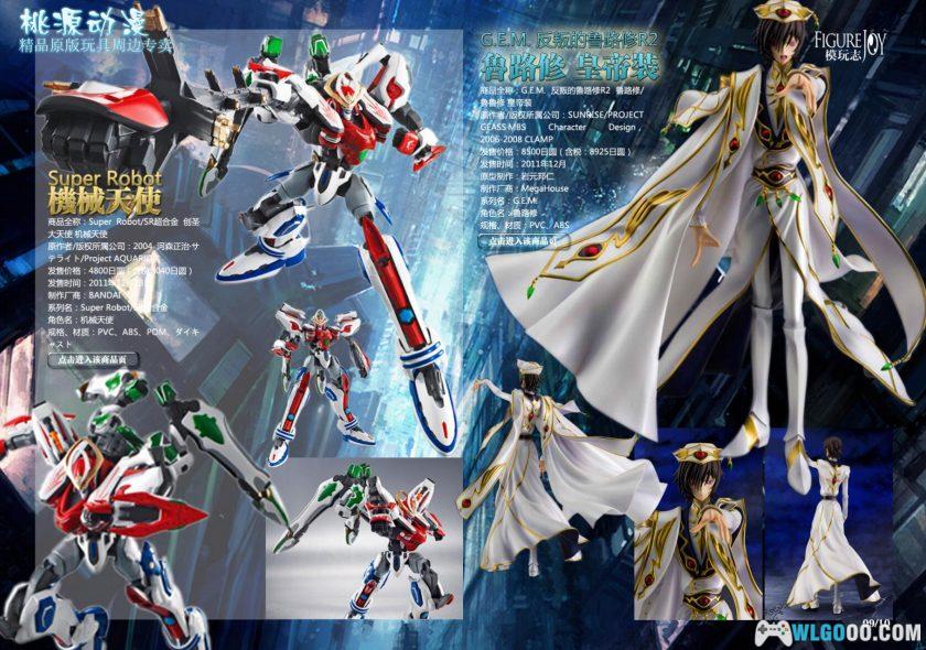 杂志《模玩志FIGURE JOY》全16卷｜模型入手指南-图片4