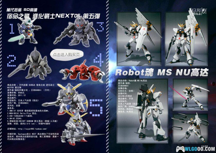 杂志《模玩志FIGURE JOY》全16卷｜模型入手指南-图片5